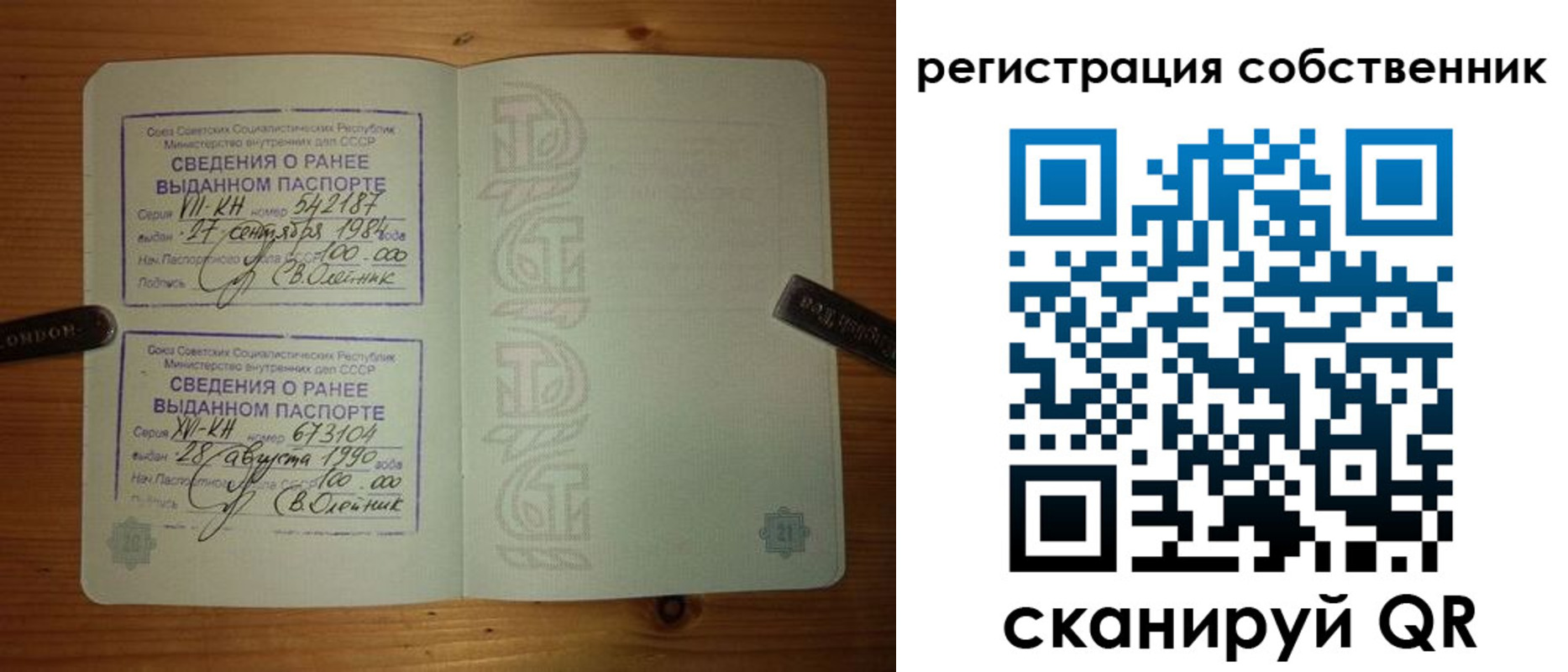 прописка законно в Кировграде