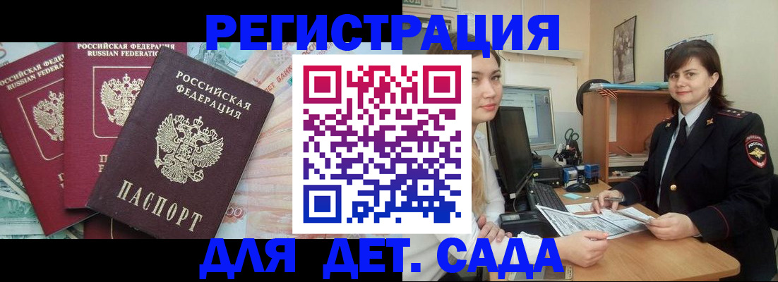 временная регистрация гарантия в Кировграде