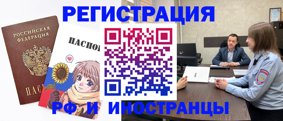 прописка штамп в Кировграде