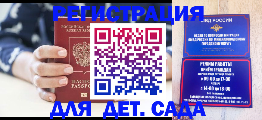 регистрация для школы в Кировграде