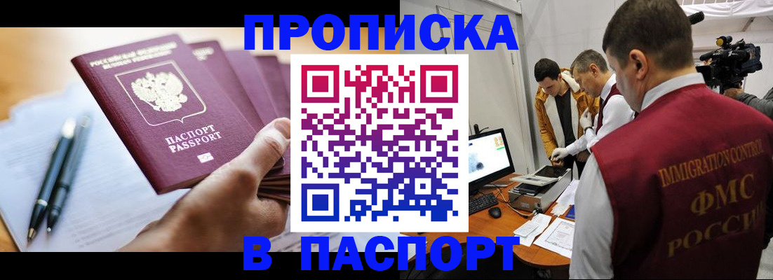 временная регистрация законно в Кировграде