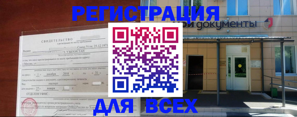 временная регистрация надежно в Кировграде