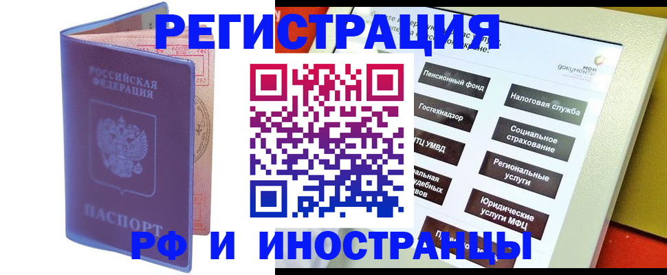 временная регистрация надежно в Кировграде