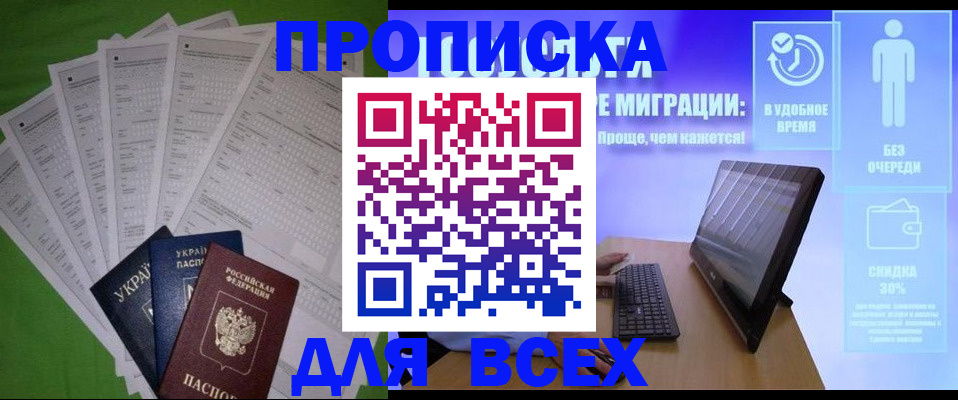 прописка поиск в Кировграде