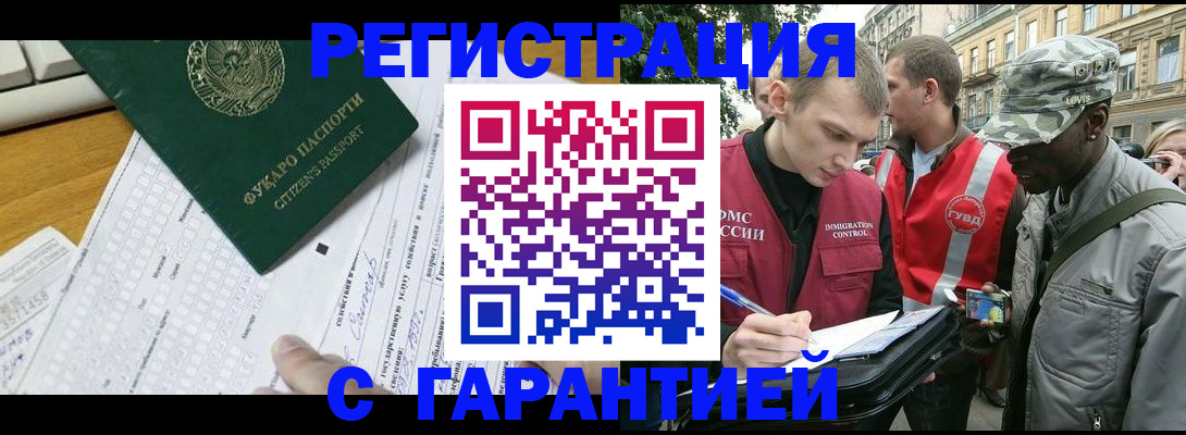 прописка иностранных граждан в Кировграде