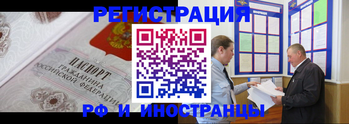 временная прописка в Кировграде